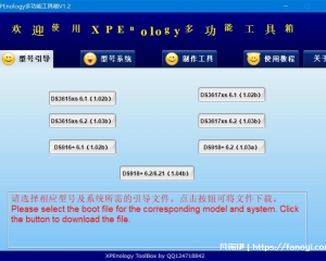 群晖NAS PC安装以及引导制作
