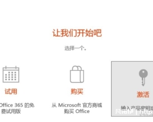 win10-win11安装office并激活后每次跳【让我们开始吧】解决 By:浪里个浪