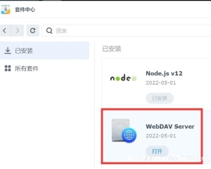 恒星播放器用WebDAV协议播放NAS里的影片-有公网-外网可用 By:浪里个浪