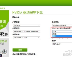 Windows 10系统安完NVIDIA显卡驱动后没有NVIDIA控制面板处理方法 By:浪里个浪