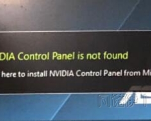 win10-有NVIDIA独显提示未安装控制面板的离线安装方式