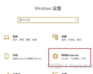 win10ipv6无网络访问权限解决方法丨图解-By:雄鹰