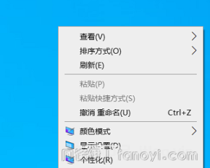 【批处理 】 win7-win10 桌面右键无新建菜单的解决方法