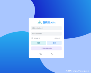 在宝塔面板上安装alist v3下载站 By:浪里个浪