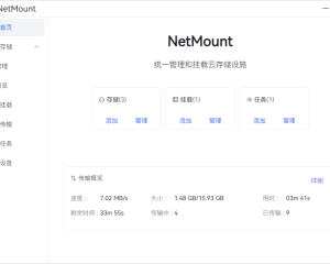【软件分享】NetMount超级挂载神器