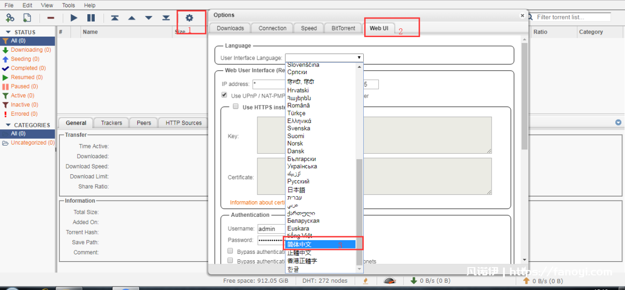 群辉通过Docker套件安装qBittorrent By：浪里个浪