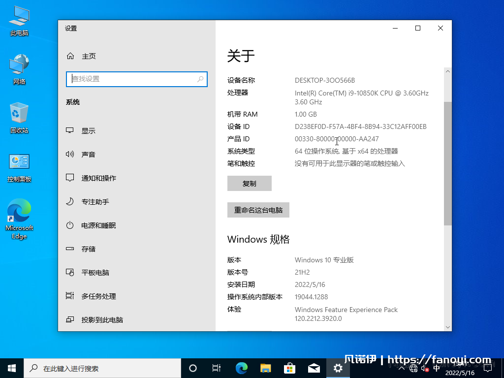 【原版精简】Win10Pro_x64_21H2_1288_220516 By:浪里个浪
