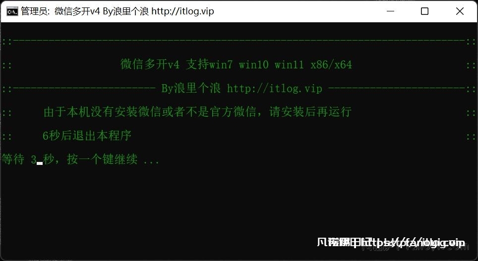 【批处理】电脑微信多开脚本 By：浪里个浪