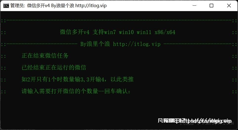 【批处理】电脑微信多开脚本 By：浪里个浪