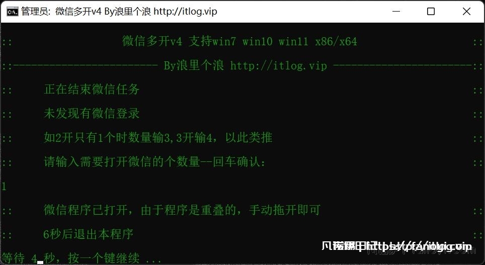 【批处理】电脑微信多开脚本 By：浪里个浪