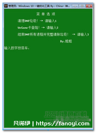 Windows10一键优化工具 V0.0.0.2 绿色版 - By:雄鹰