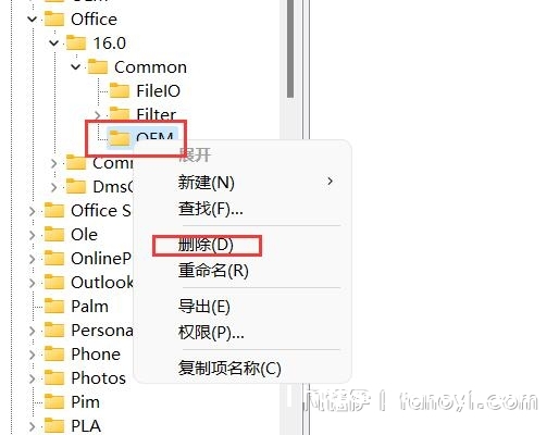 win10-win11安装office并激活后每次跳【让我们开始吧】解决 By：浪里个浪