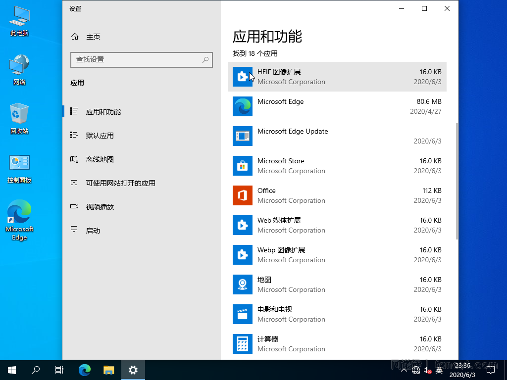 母盘分享｜win10_PRO_x64_2004.264原版精简v2 By：浪里个浪