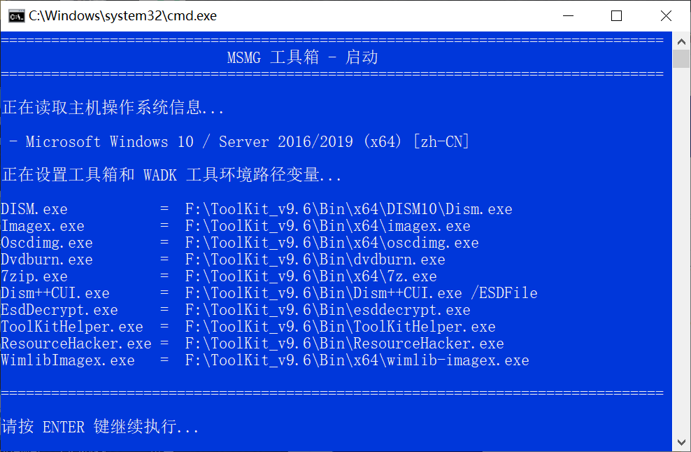 Windows 系统精简工具 MSMG ToolKit v9.6 汉化中文版 By：灬尐先森