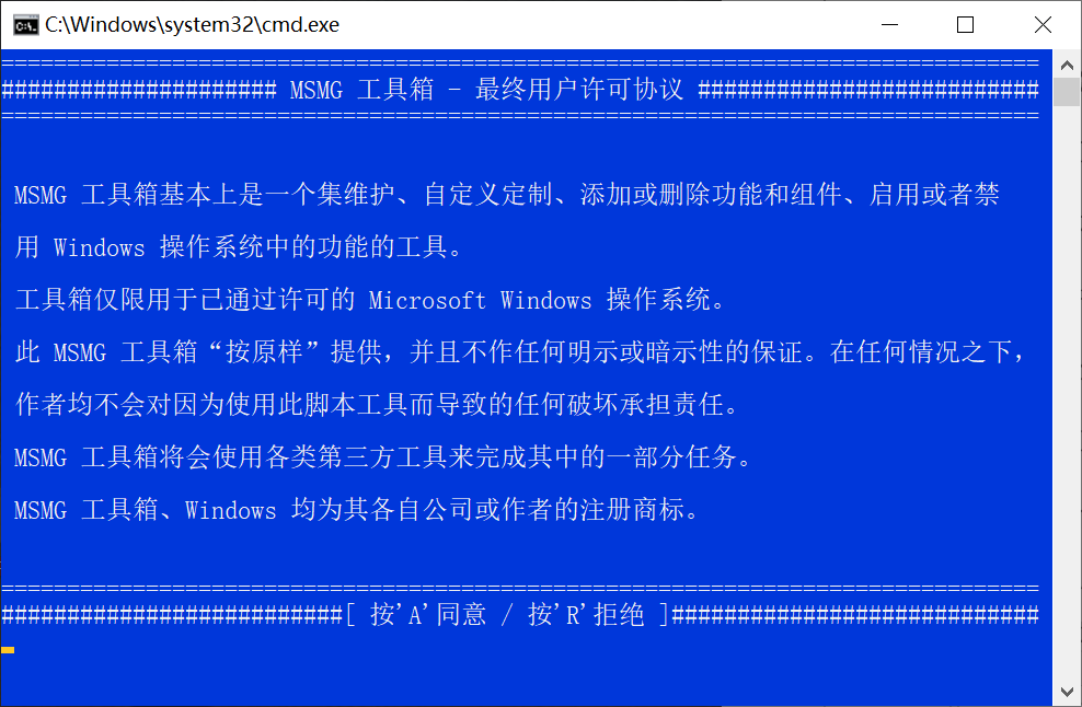Windows 系统精简工具 MSMG ToolKit v9.6 汉化中文版 By：灬尐先森