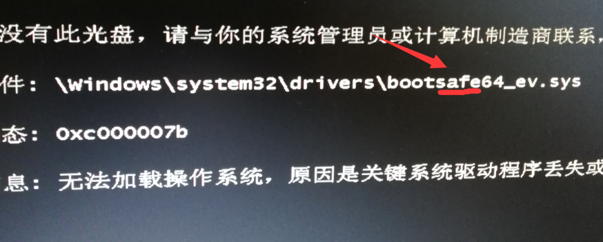 WIN10开机 0x000007b 黑屏白字修复 有图有真相 By：莆星电脑维修